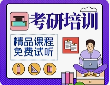 圣材考研网_考研历年真题_考研大纲复习资料_考研资料购买